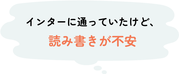 悩みの吹き出し