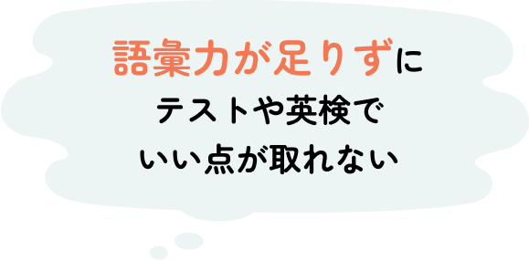 悩みの吹き出し