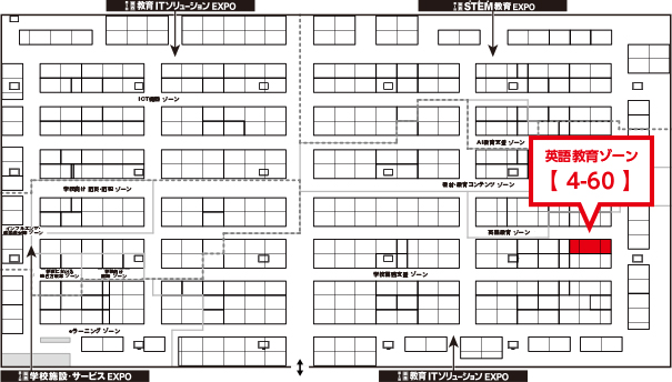展示会の小間位置説明図